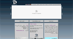 Desktop Screenshot of denarahsaz.com